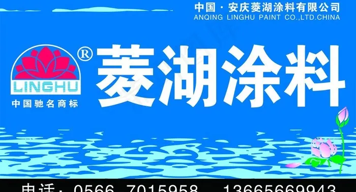 菱湖涂料图片