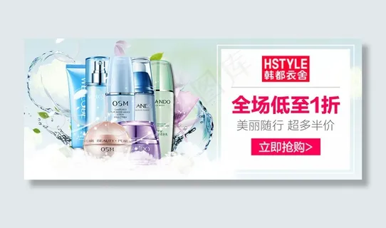 化妆品宣传图