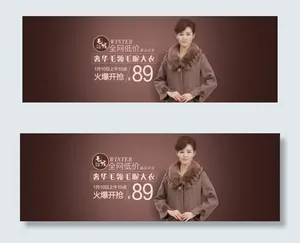 淘宝女装海报1920全屏海报