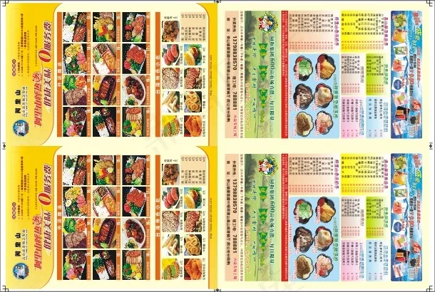 菜单宣传cdr矢量模版下载
