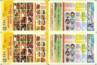 菜单宣传