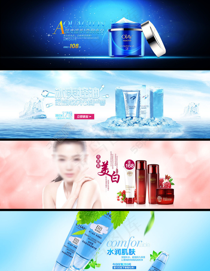 淘宝化妆品护肤品海报图片