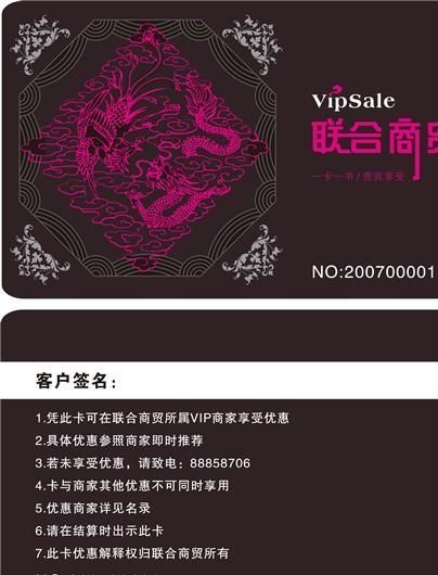 VIP卡 正反面模板矢量素材 ai...ai矢量模版下载