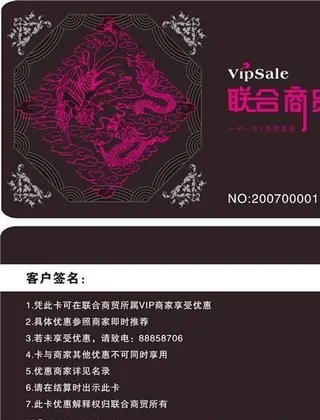 VIP卡 正反面模板矢量素材 ai...