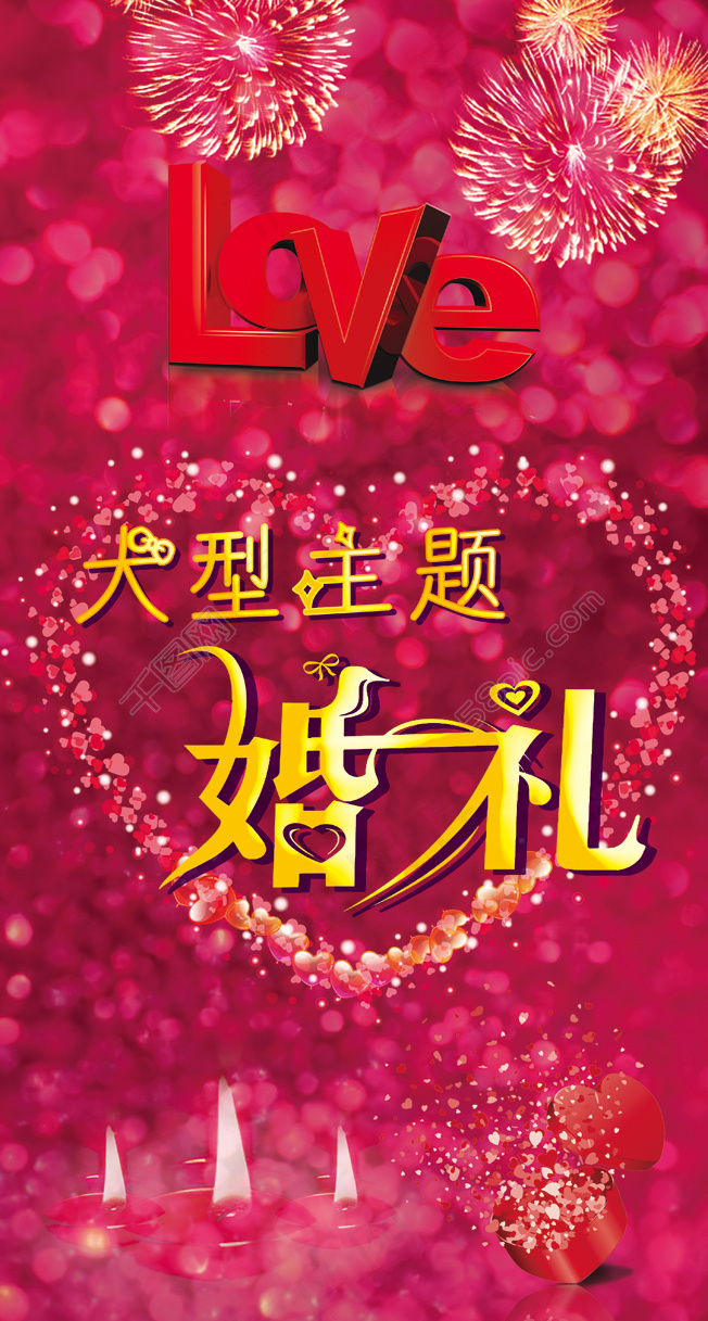 LOVE大型主题婚礼(3036X5669(DPI:72))psd模版下载