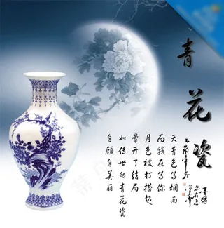 青花瓷月色设计素材