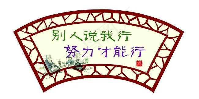 PSD扇形展板psd模版下载