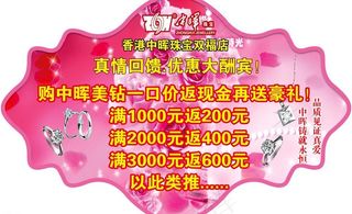 珠宝异型吊牌图片