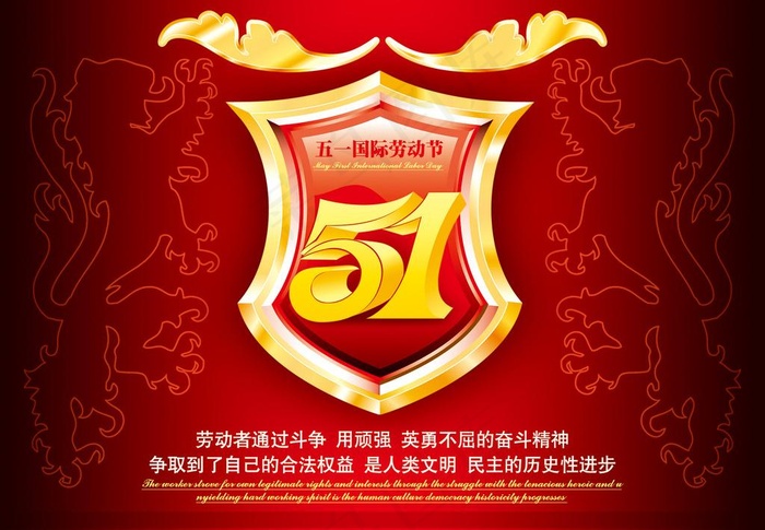 五一 桌面 5 1图片psd模版下载