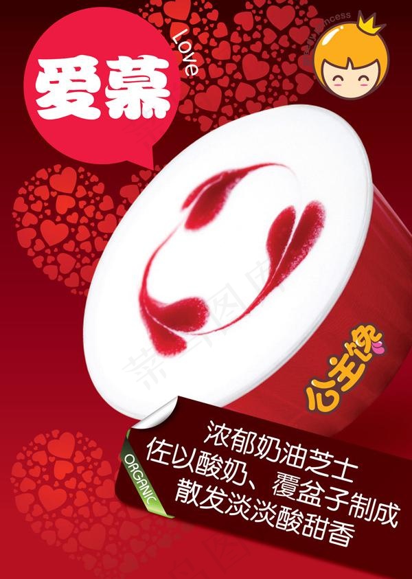 公主馋 爱慕蛋糕图片ai矢量模版下载