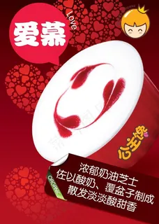 公主馋 爱慕蛋糕图片