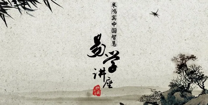易学背景图片(3780X2126(DPI:300))psd模版下载