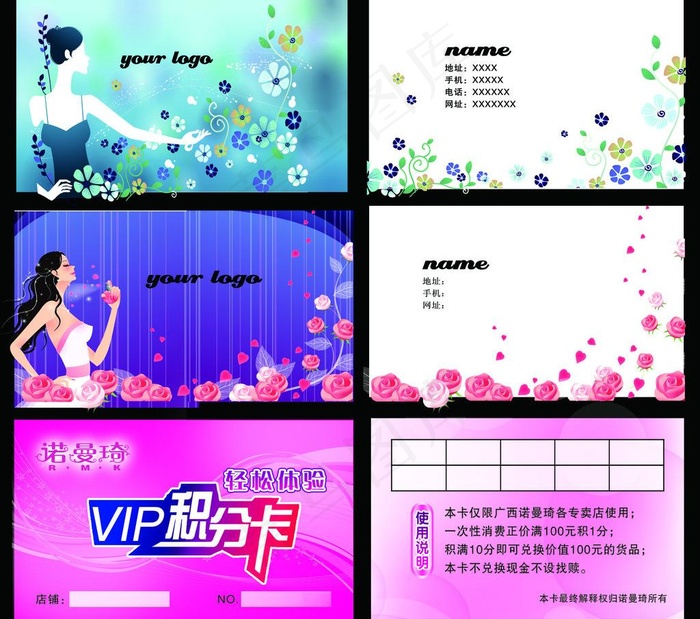 美容院名片图片psd模版下载