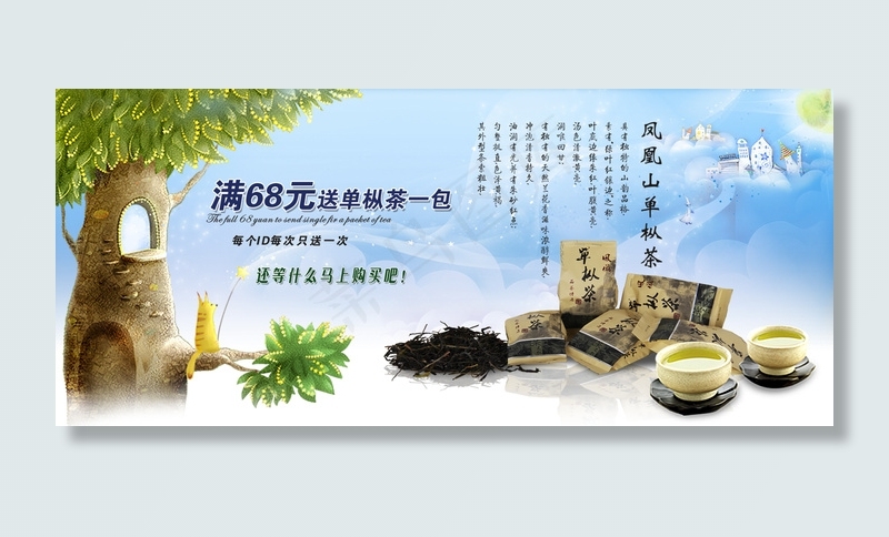 淘宝茶叶素材图片