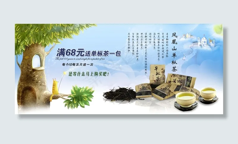 淘宝茶叶素材图片