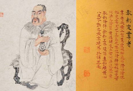 数劫定尊者图片