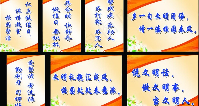 标语图片psd模版下载