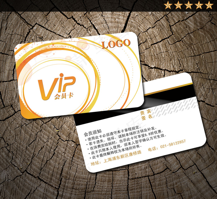 简洁线条VIP卡模板psd模版下载
