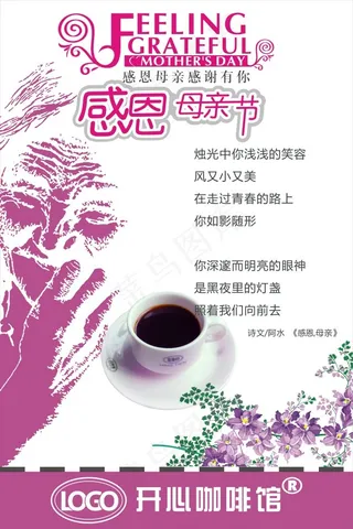 母亲节海报