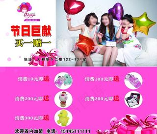 化妆品 优惠券图片