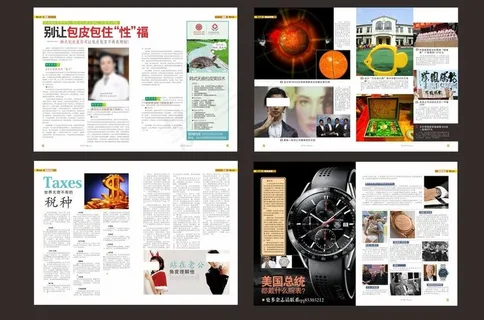 男科杂志图片 男科杂志图片
