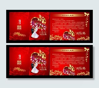 婚庆 结婚 婚礼致辞图片