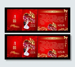 婚庆 结婚 婚礼致辞图片