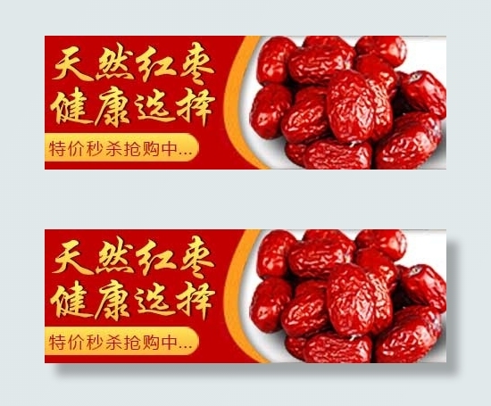 红枣钻展促销图psdpsd模版下载