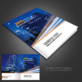 房地产建筑画册封面