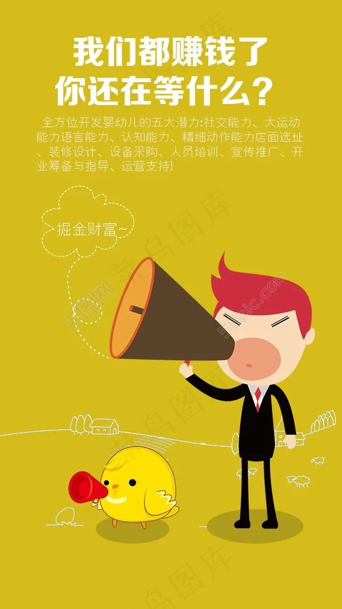 宣传海报psd模版下载