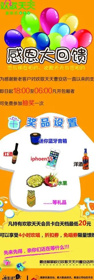 ktv活动展架图片