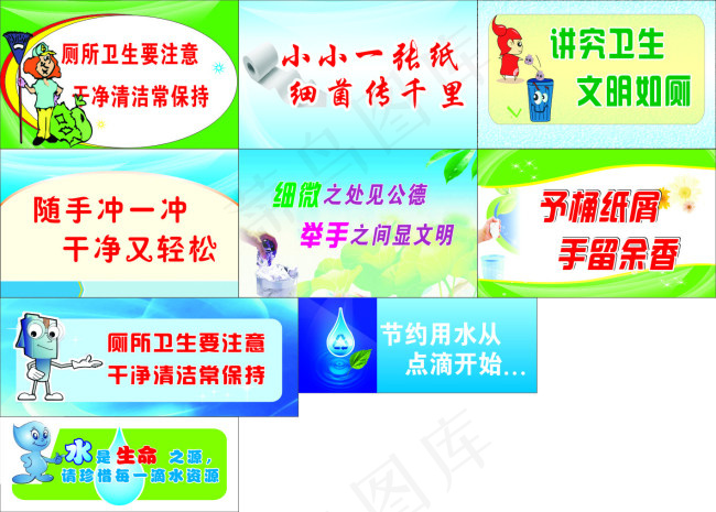 厕所标语