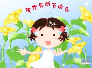 劳动节flash动画