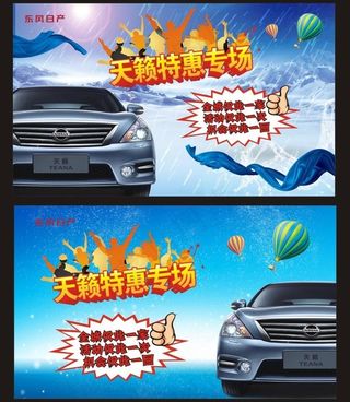 天籁特惠专场图片