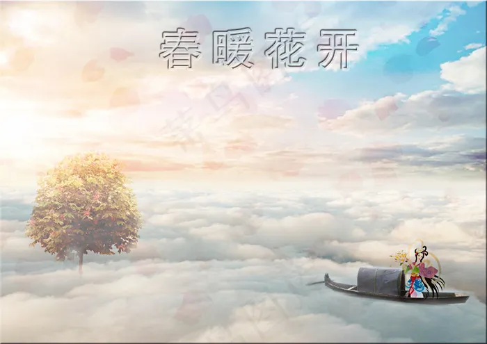 春暖花开海报psd模版下载