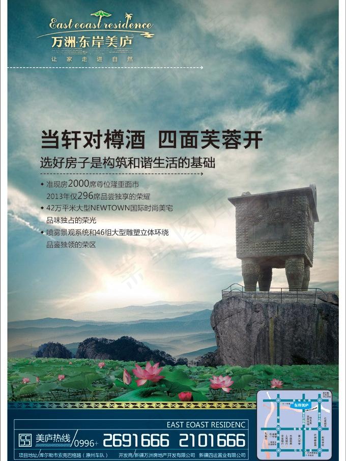 房产海报图片(2835X4016(DPI:300))psd模版下载