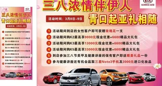 青口金洋三八浓情图片