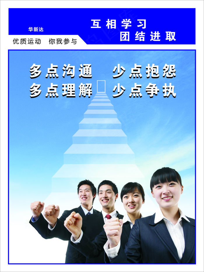 互相学习cdr矢量模版下载