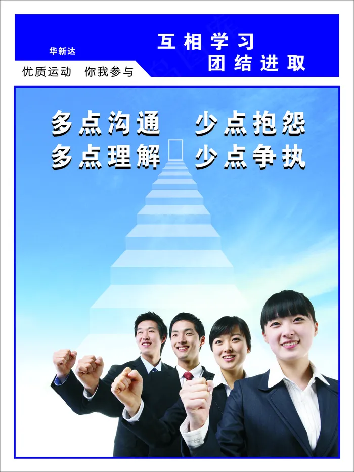 互相学习cdr矢量模版下载