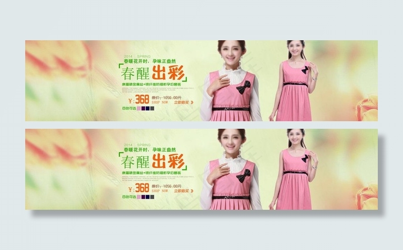 淘宝女装海报轮播图图片psd模版下载