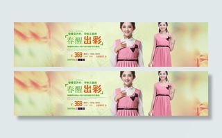 淘宝女装海报轮播图图片