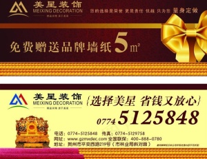 优惠券图片