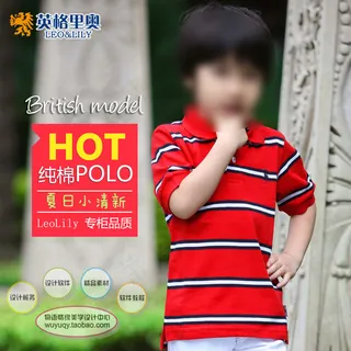 淘宝高清字体男童童装促销主图psd...