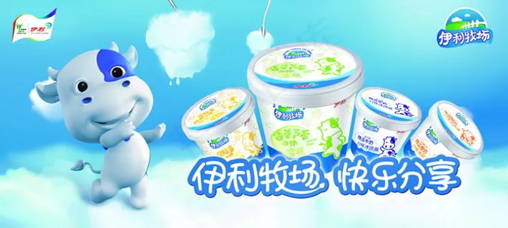 伊利牧场牛奶广告PSD分层模