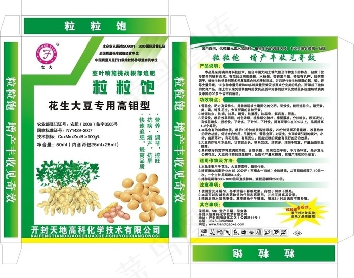 农药盒子 农药包装盒图片