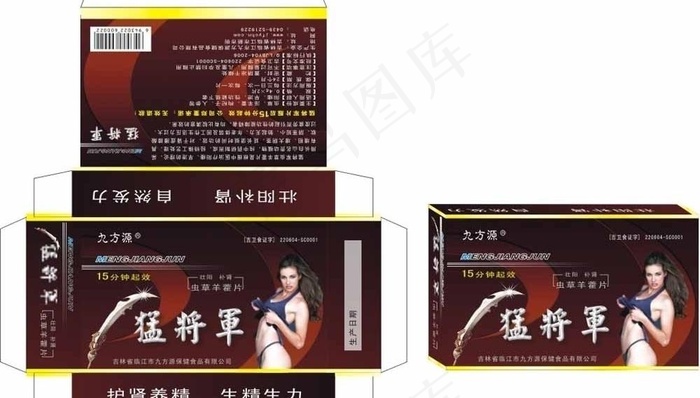 猛将军药盒图片cdr矢量模版下载