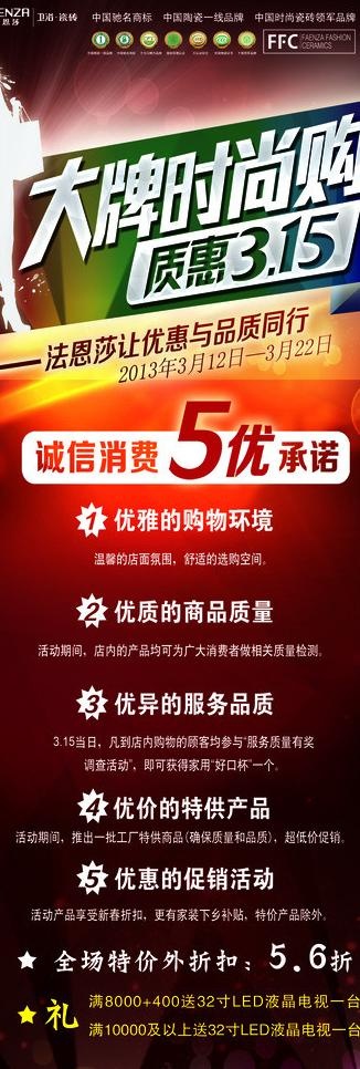 法恩莎x展架图片