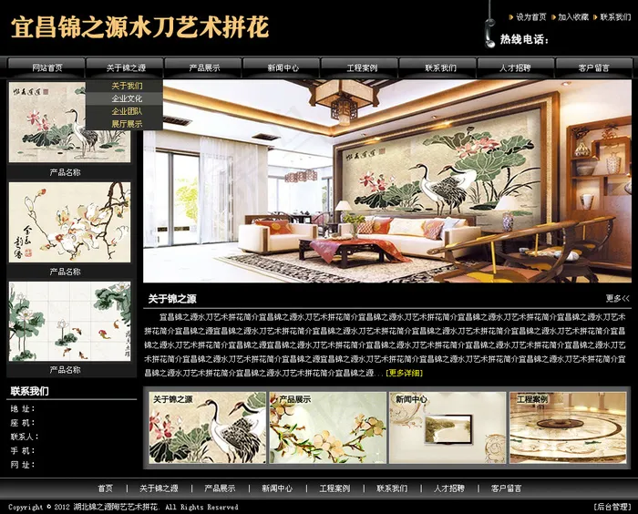 陶艺艺术拼花demopsd模版下载