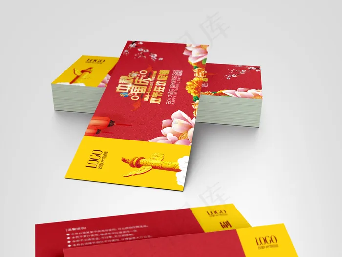 2017国庆节代金券优惠券欢度国庆