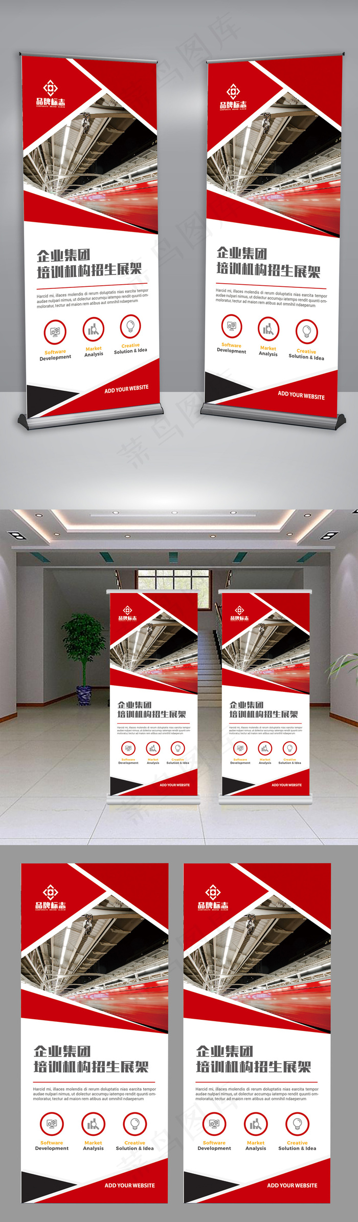 红色激情企业形象宣传X展架易拉宝ai矢量模版下载